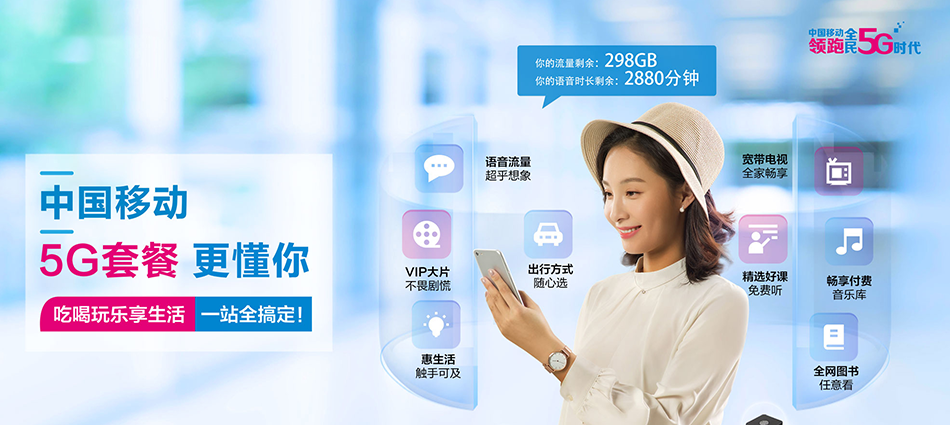 中国移动会理市移动宽带