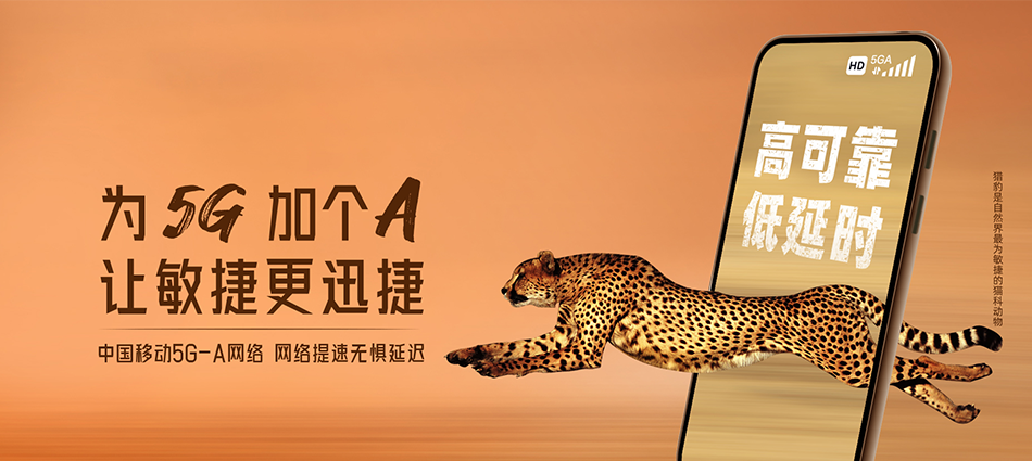 中国移动会理市移动宽带