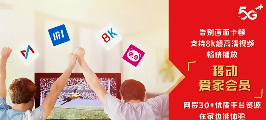 会理市会理市太平镇 移动宽带