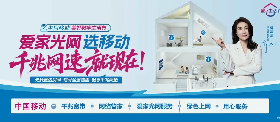 会理市会理市内东乡 移动宽带